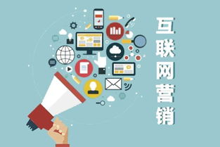 互聯網時代營銷的幾大法則