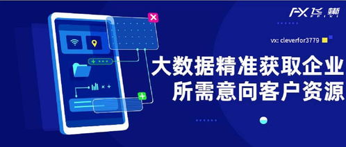 飛蜥如何通過智能營銷快速獲取客源，實(shí)現(xiàn)互聯(lián)網(wǎng)銷售突破