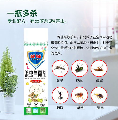 仙桃菊酯類滅蚊劑 聊城杰超日用品，您的專業滅蚊與日用雜品供應商